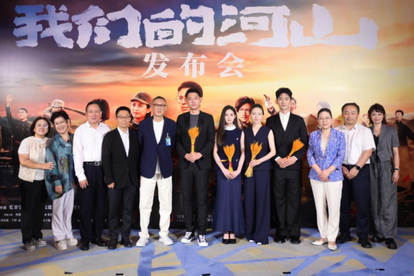 元富投资 全民抗战史诗剧《我们的河山》亮相上海电视节