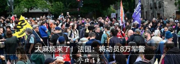 股莘配资 中国驻法国使馆紧急提醒